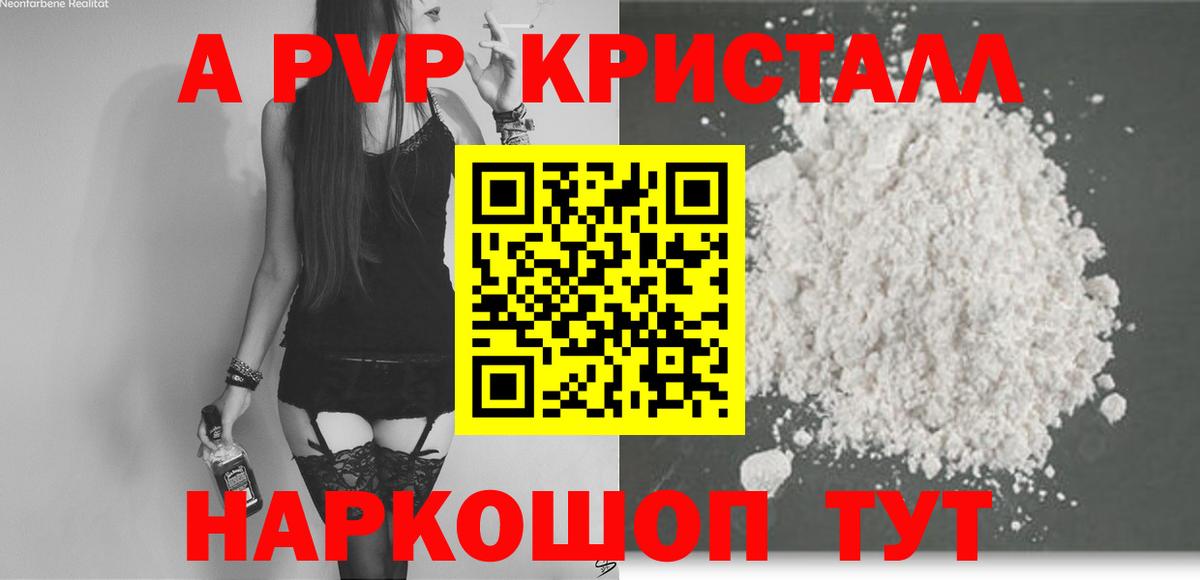 Alpha-PVP Соль Надым