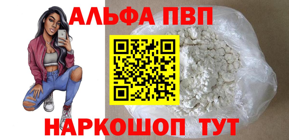 Alpha-PVP Соль  Alfa_PVP крисы CK  Надым  Вход с VPN  А ПВП крисы CK 