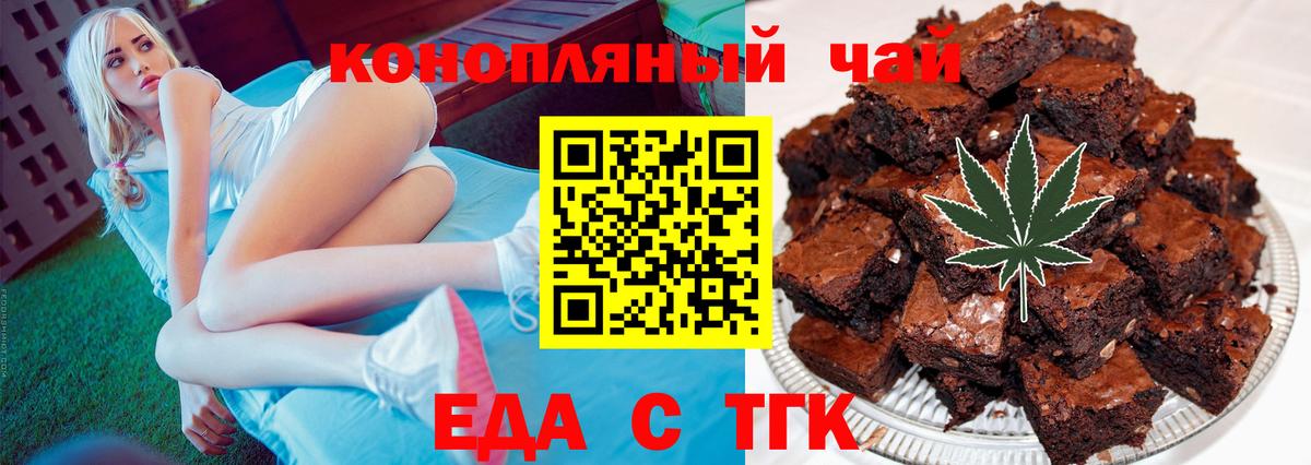 Надым  Еда ТГК конопля  Вход с VPN 