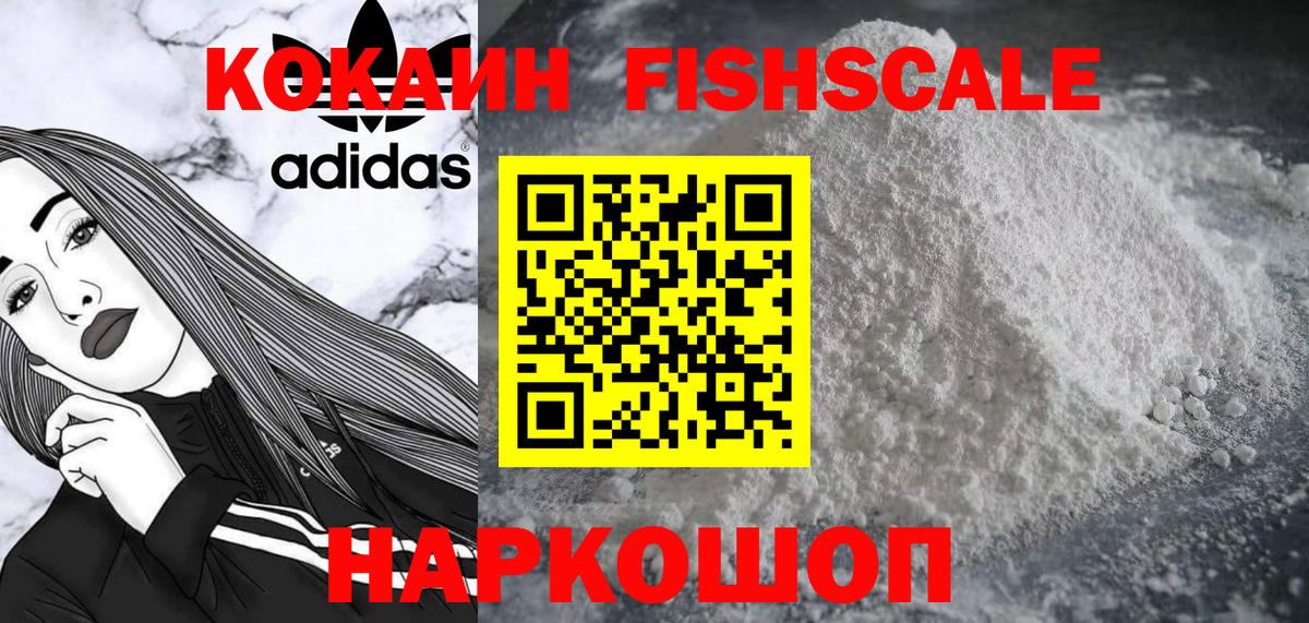 Cocaine Эквадор  COCAIN  Надым  COCAIN 99%  Вход с VPN 