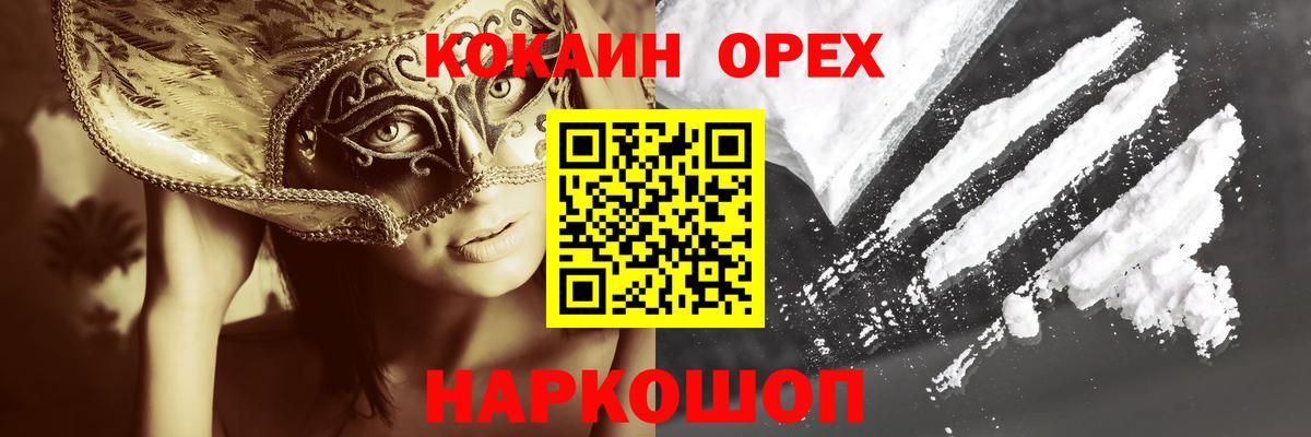 COCAIN 99% Надым