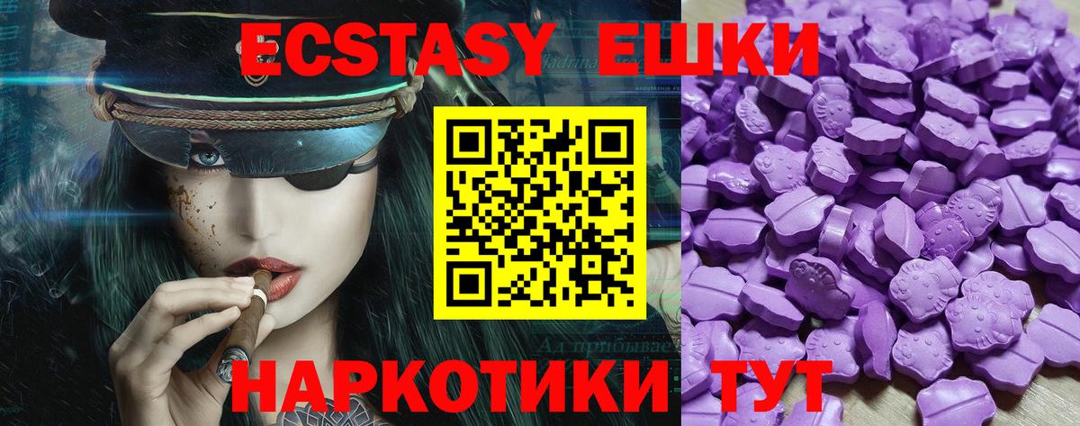 Экстази 280 MDMA Надым