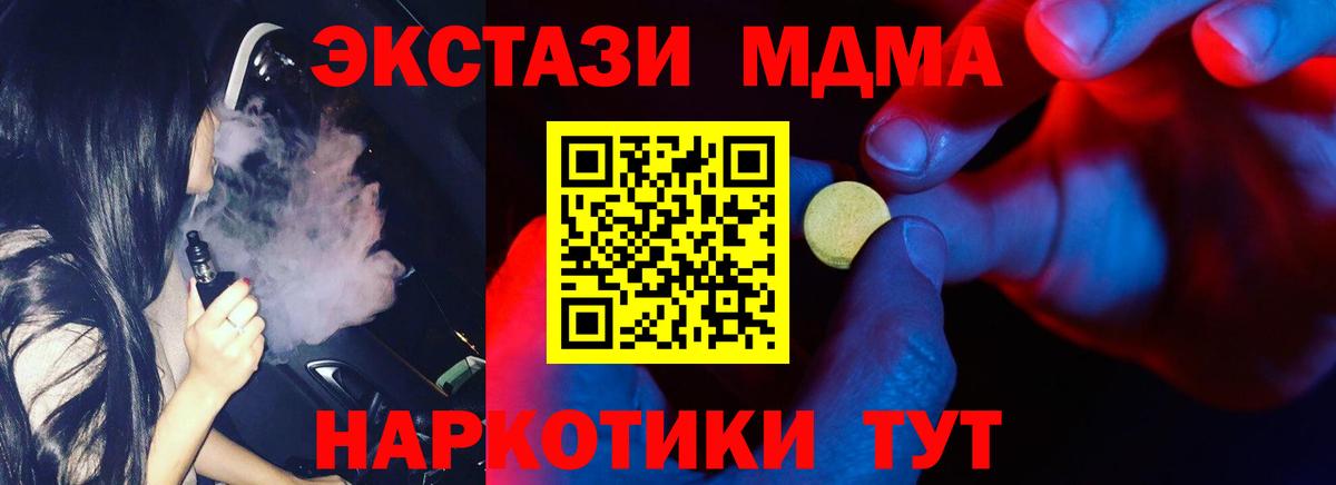 Надым  Экстази ешки  Ecstasy XTC  Вход с VPN 