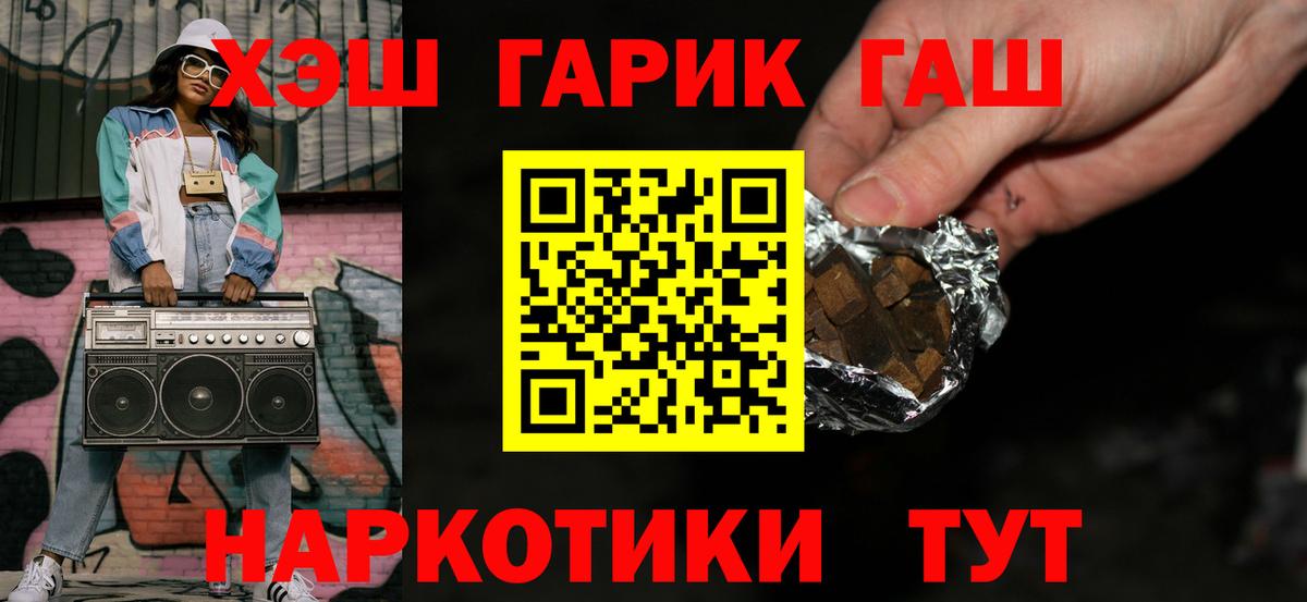 ГАШИШ Premium  Вход с VPN  Надым  ГАШИШ Ice-O-Lator 