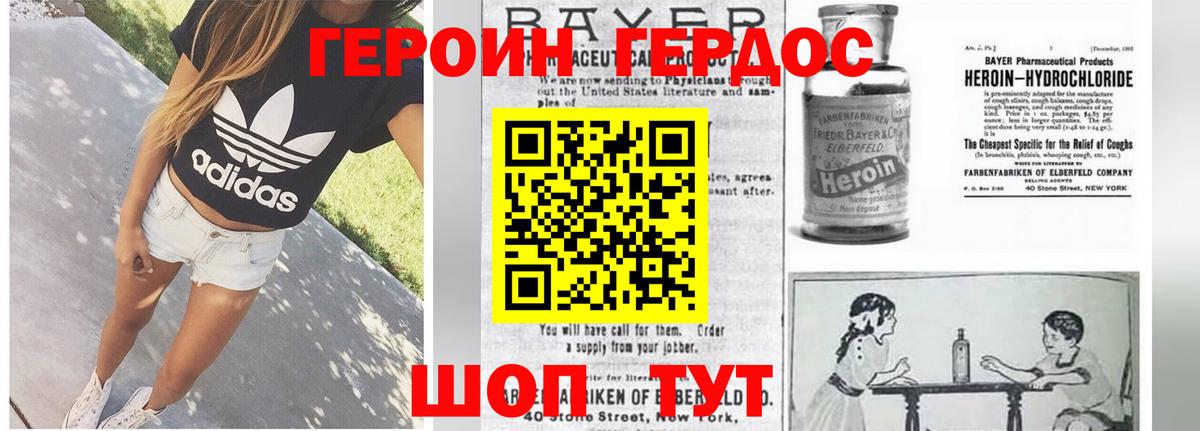 Героин афганец Надым
