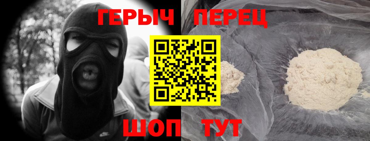 Надым  ГЕРОИН  Вход с VPN  Героин герыч 