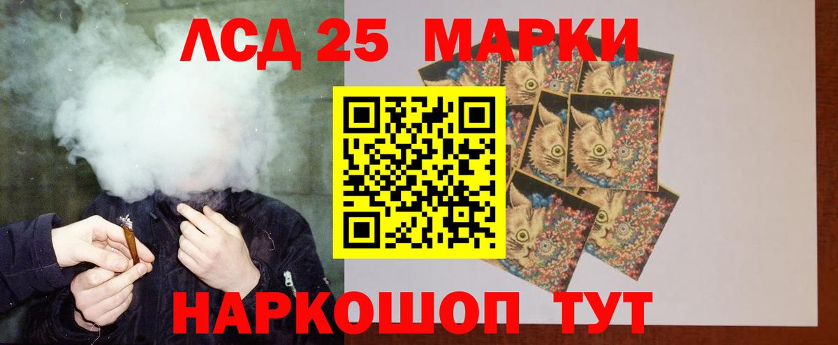 ЛСД экстази кислота Надым