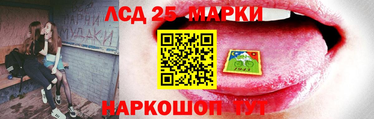 ЛСД экстази ecstasy  Лсд 25 экстази кислота  ЛСД экстази  Надым  Вход с VPN 