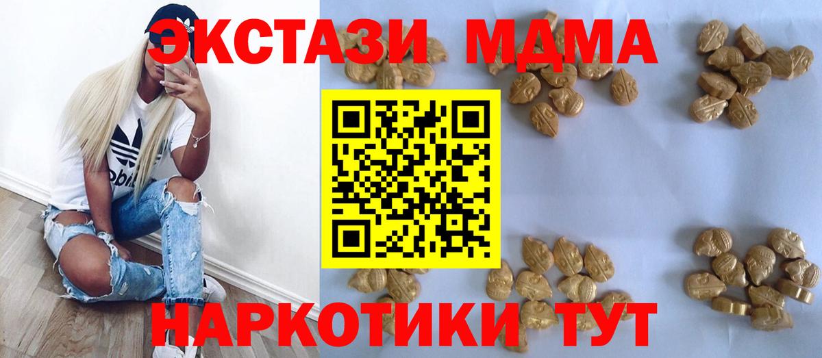 Надым  МДМА crystal  Вход с VPN  МДМА crystal 