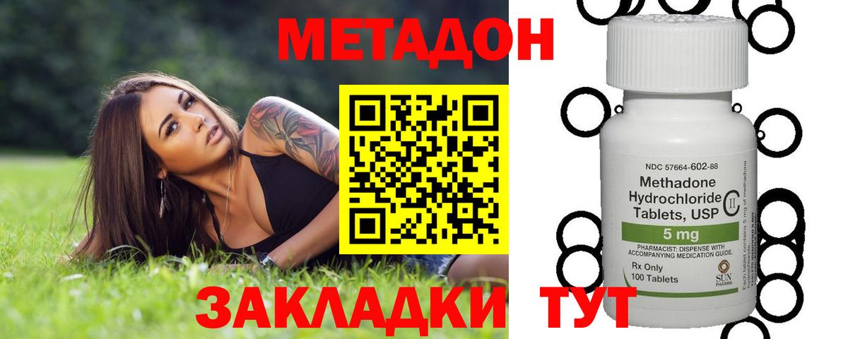 Надым  Метадон белоснежный  Вход с VPN 