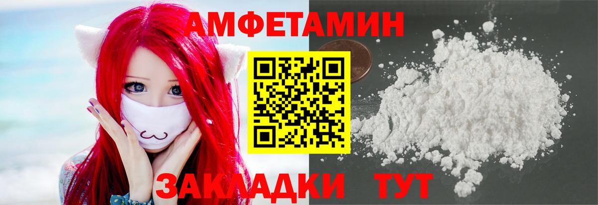 МЕТАМФЕТАМИН кристалл Надым