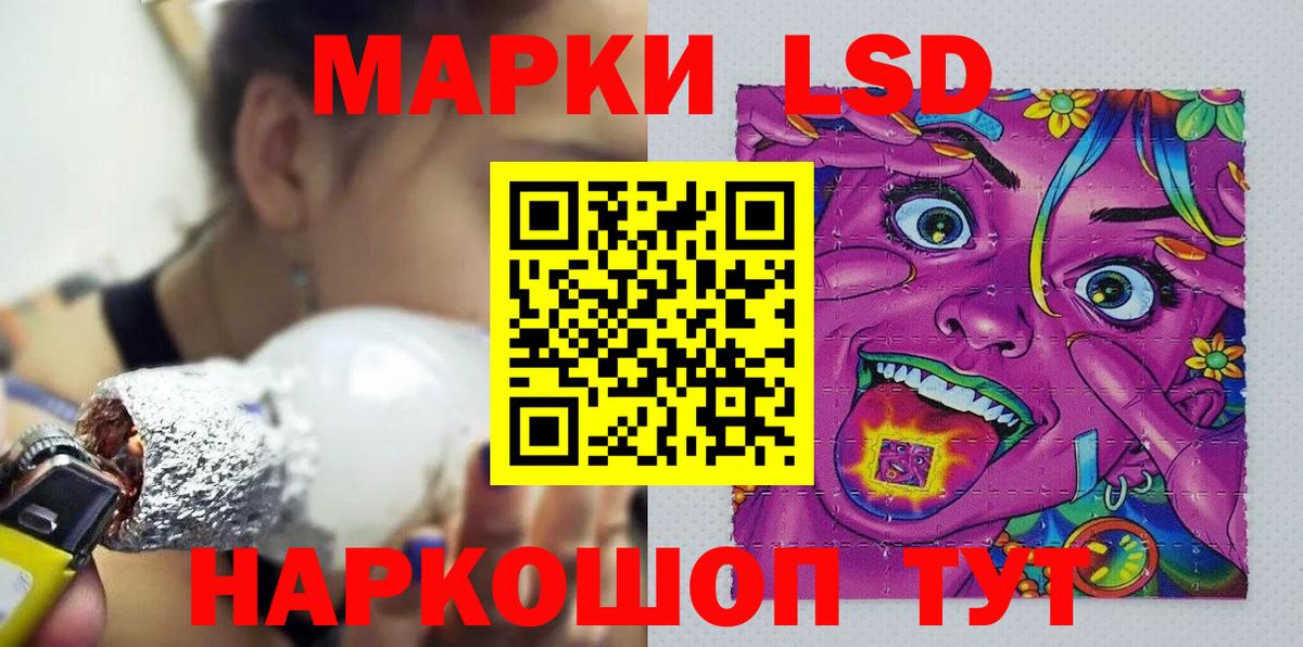 Наркотические марки 1,8мг Надым